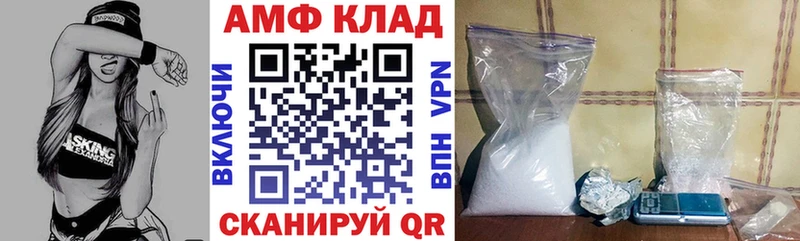 Амфетамин Розовый  Купить закладки  Сковородино 