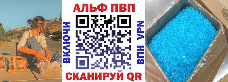 Alfa_PVP крисы CK  Купить  Сковородино 