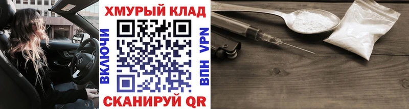 Купить закладки  Сковородино  ГЕРОИН герыч 