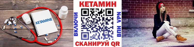 КЕТАМИН VHQ  Купить  Сковородино 