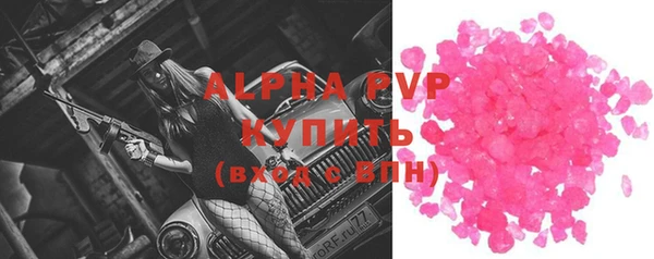 ALPHA-PVP Армянск
