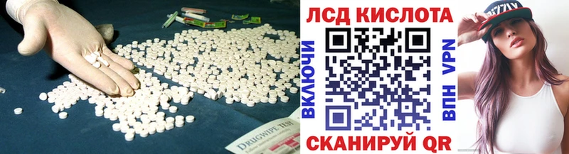 Лсд 25 экстази кислота  Купить  Сковородино 