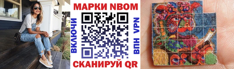 Марки NBOMe 1500мкг  Купить  Сковородино 